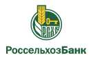 Банк Россельхозбанк в Мишуткином